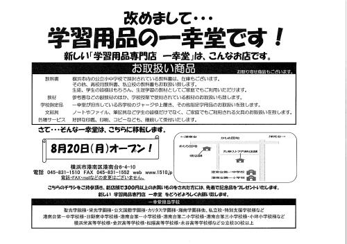 大事なお知らせ そのA