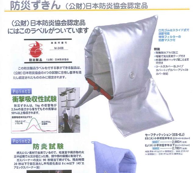 湘南学園小学校様 教材のご案内②
