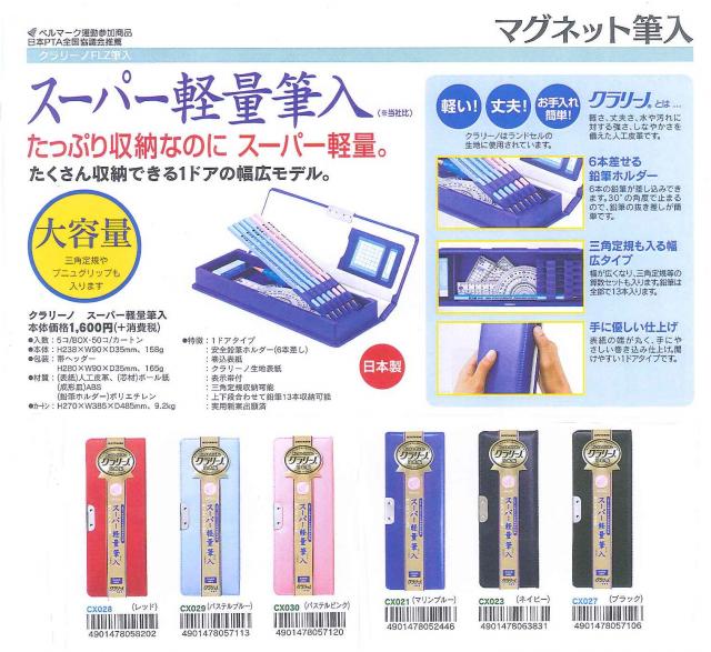 湘南学園小学校様 教材のご案内③